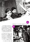 週刊ポスト 2024.06.21 吉永小百合 Himari 渡辺万美 岡田紗佳 植原ゆきな 澄田綾乃
