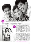 週刊ポスト 2024.06.21 吉永小百合 Himari 渡辺万美 岡田紗佳 植原ゆきな 澄田綾乃