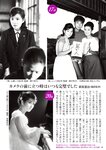 週刊ポスト 2024.06.21 吉永小百合 Himari 渡辺万美 岡田紗佳 植原ゆきな 澄田綾乃