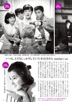 週刊ポスト 2024.06.21 吉永小百合 Himari 渡辺万美 岡田紗佳 植原ゆきな 澄田綾乃