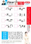 週刊ポスト 2024.06.21 吉永小百合 Himari 渡辺万美 岡田紗佳 植原ゆきな 澄田綾乃