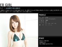 [Sabra.net] 2012.07.27 Cover Girl 山本梓 『JUICY FRUIT』
