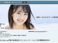 [YS Web] 2019-04 Vol.843 Natsumi Hirajima 平嶋夏海