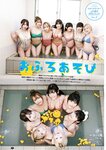 [Bessatsu Young Champion] 別冊ヤングチャンピオン 2024.06 PPE東雲うみ 篠崎こころ 他