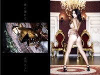 [Photobook] 水川スミレ デジタル写真集 愛に溺れる-深愛-[52P]