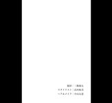 FRIDAYデジタル写真集 冴木柚葉 真昼のカノジョ[63P]