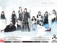 [Young Jump] 2024 No.32 (WHITE SCORPION 古川杏 正鋳真優)