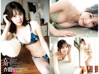 [Young Jump] 2024 No.32 (WHITE SCORPION 古川杏 正鋳真優)