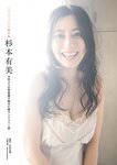 週刊ポスト 2024.07.12 金松季歩 上羽絢 羽月乃蒼 高橋凛 杉本有美 田野憂