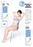 [Weekly Gendai] 週刊現代 2024.06.22 桑島海空 斎藤恭代