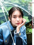 [Weekly SPA! ] 2024.07.16-23 岸明日香 田鍋梨々花 林田百加 うんぱい 松島かのん 南澤恋々