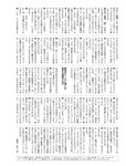 [Weekly SPA! ] 2024.07.16-23 岸明日香 田鍋梨々花 林田百加 うんぱい 松島かのん 南澤恋々