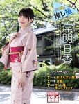 [Weekly SPA! ] 2024.07.16-23 岸明日香 田鍋梨々花 林田百加 うんぱい 松島かのん 南澤恋々
