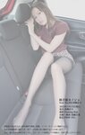 [Photobook] 助手席カノジョ Seat No.001 春槻奈々：美脚ドライブ密室ドキュメント 助手席カノジョシリーズ