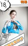 [Cosplay] 鹿八岁 大韩航空