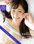 [Photobook] 2024.05.25 青空ひかり1st.写真集 笑顔。ひかる。