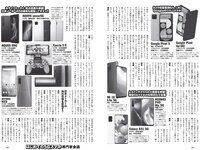 [Weekly Playboy] 2020 No.49 (上西怜 吉田朱里 山本彩加 白間美瑠 横野すみれ 安部若菜 新澤菜央 原かれん 菖蒲まりん 他)