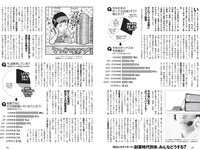 [Weekly Playboy] 2020 No.49 (上西怜 吉田朱里 山本彩加 白間美瑠 横野すみれ 安部若菜 新澤菜央 原かれん 菖蒲まりん 他)