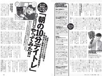 [Weekly Playboy] 2020 No.49 (上西怜 吉田朱里 山本彩加 白間美瑠 横野すみれ 安部若菜 新澤菜央 原かれん 菖蒲まりん 他)