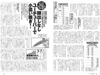[Weekly Playboy] 2020 No.49 (上西怜 吉田朱里 山本彩加 白間美瑠 横野すみれ 安部若菜 新澤菜央 原かれん 菖蒲まりん 他)