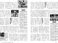 [Weekly Playboy] 2020 No.49 (上西怜 吉田朱里 山本彩加 白間美瑠 横野すみれ 安部若菜 新澤菜央 原かれん 菖蒲まりん 他)