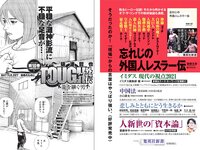 [Weekly Playboy] 2020 No.49 (上西怜 吉田朱里 山本彩加 白間美瑠 横野すみれ 安部若菜 新澤菜央 原かれん 菖蒲まりん 他)