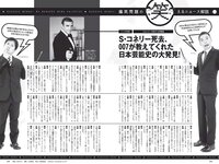 [Weekly Playboy] 2020 No.49 (上西怜 吉田朱里 山本彩加 白間美瑠 横野すみれ 安部若菜 新澤菜央 原かれん 菖蒲まりん 他)