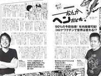 [Weekly Playboy] 2020 No.49 (上西怜 吉田朱里 山本彩加 白間美瑠 横野すみれ 安部若菜 新澤菜央 原かれん 菖蒲まりん 他)