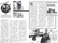 [Weekly Playboy] 2020 No.49 (上西怜 吉田朱里 山本彩加 白間美瑠 横野すみれ 安部若菜 新澤菜央 原かれん 菖蒲まりん 他)