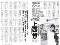 [Weekly Playboy] 2020 No.49 (上西怜 吉田朱里 山本彩加 白間美瑠 横野すみれ 安部若菜 新澤菜央 原かれん 菖蒲まりん 他)