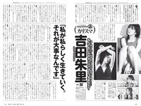 [Weekly Playboy] 2020 No.49 (上西怜 吉田朱里 山本彩加 白間美瑠 横野すみれ 安部若菜 新澤菜央 原かれん 菖蒲まりん 他)