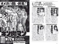 [Weekly Playboy] 2020 No.49 (上西怜 吉田朱里 山本彩加 白間美瑠 横野すみれ 安部若菜 新澤菜央 原かれん 菖蒲まりん 他)