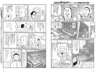 [Weekly Playboy] 2020 No.49 (上西怜 吉田朱里 山本彩加 白間美瑠 横野すみれ 安部若菜 新澤菜央 原かれん 菖蒲まりん 他)