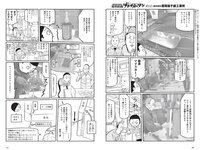 [Weekly Playboy] 2020 No.49 (上西怜 吉田朱里 山本彩加 白間美瑠 横野すみれ 安部若菜 新澤菜央 原かれん 菖蒲まりん 他)