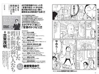 [Weekly Playboy] 2020 No.49 (上西怜 吉田朱里 山本彩加 白間美瑠 横野すみれ 安部若菜 新澤菜央 原かれん 菖蒲まりん 他)