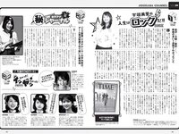 [Weekly Playboy] 2020 No.49 (上西怜 吉田朱里 山本彩加 白間美瑠 横野すみれ 安部若菜 新澤菜央 原かれん 菖蒲まりん 他)