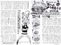 [Weekly Playboy] 2020 No.49 (上西怜 吉田朱里 山本彩加 白間美瑠 横野すみれ 安部若菜 新澤菜央 原かれん 菖蒲まりん 他)