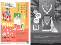 [Weekly Playboy] 2020 No.49 (上西怜 吉田朱里 山本彩加 白間美瑠 横野すみれ 安部若菜 新澤菜央 原かれん 菖蒲まりん 他)