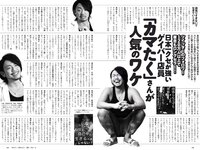 [Weekly Playboy] 2020 No.49 (上西怜 吉田朱里 山本彩加 白間美瑠 横野すみれ 安部若菜 新澤菜央 原かれん 菖蒲まりん 他)