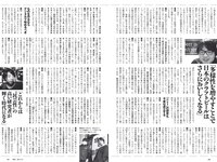 [Weekly Playboy] 2020 No.49 (上西怜 吉田朱里 山本彩加 白間美瑠 横野すみれ 安部若菜 新澤菜央 原かれん 菖蒲まりん 他)