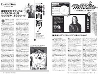 [Weekly Playboy] 2020 No.49 (上西怜 吉田朱里 山本彩加 白間美瑠 横野すみれ 安部若菜 新澤菜央 原かれん 菖蒲まりん 他)