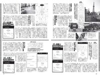 [Weekly Playboy] 2020 No.49 (上西怜 吉田朱里 山本彩加 白間美瑠 横野すみれ 安部若菜 新澤菜央 原かれん 菖蒲まりん 他)