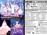 [Weekly Playboy] 2020 No.49 (上西怜 吉田朱里 山本彩加 白間美瑠 横野すみれ 安部若菜 新澤菜央 原かれん 菖蒲まりん 他)