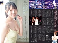 [Weekly Playboy] 2020 No.49 (上西怜 吉田朱里 山本彩加 白間美瑠 横野すみれ 安部若菜 新澤菜央 原かれん 菖蒲まりん 他)
