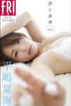 FRIDAYデジタル写真集 平嶋夏海『君と変身 vol.1』20カット