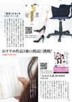 週刊ポスト 2024.05.31 清本美波 薄井しお里 玉田志織 ちなつ 澄田綾乃 七菜乃