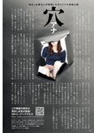 週刊ポスト 2024.05.31 清本美波 薄井しお里 玉田志織 ちなつ 澄田綾乃 七菜乃