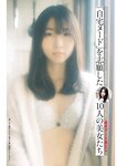 週刊ポスト 2024.05.31 清本美波 薄井しお里 玉田志織 ちなつ 澄田綾乃 七菜乃