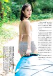 週刊ポスト 2024.05.31 清本美波 薄井しお里 玉田志織 ちなつ 澄田綾乃 七菜乃