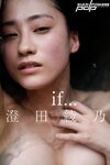 週刊ポスト 2024.05.31 清本美波 薄井しお里 玉田志織 ちなつ 澄田綾乃 七菜乃